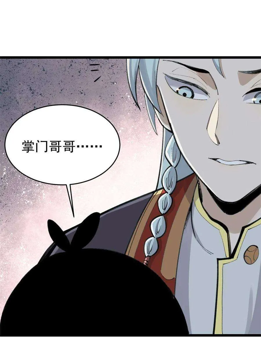 152 掌门的男粉 第48页
