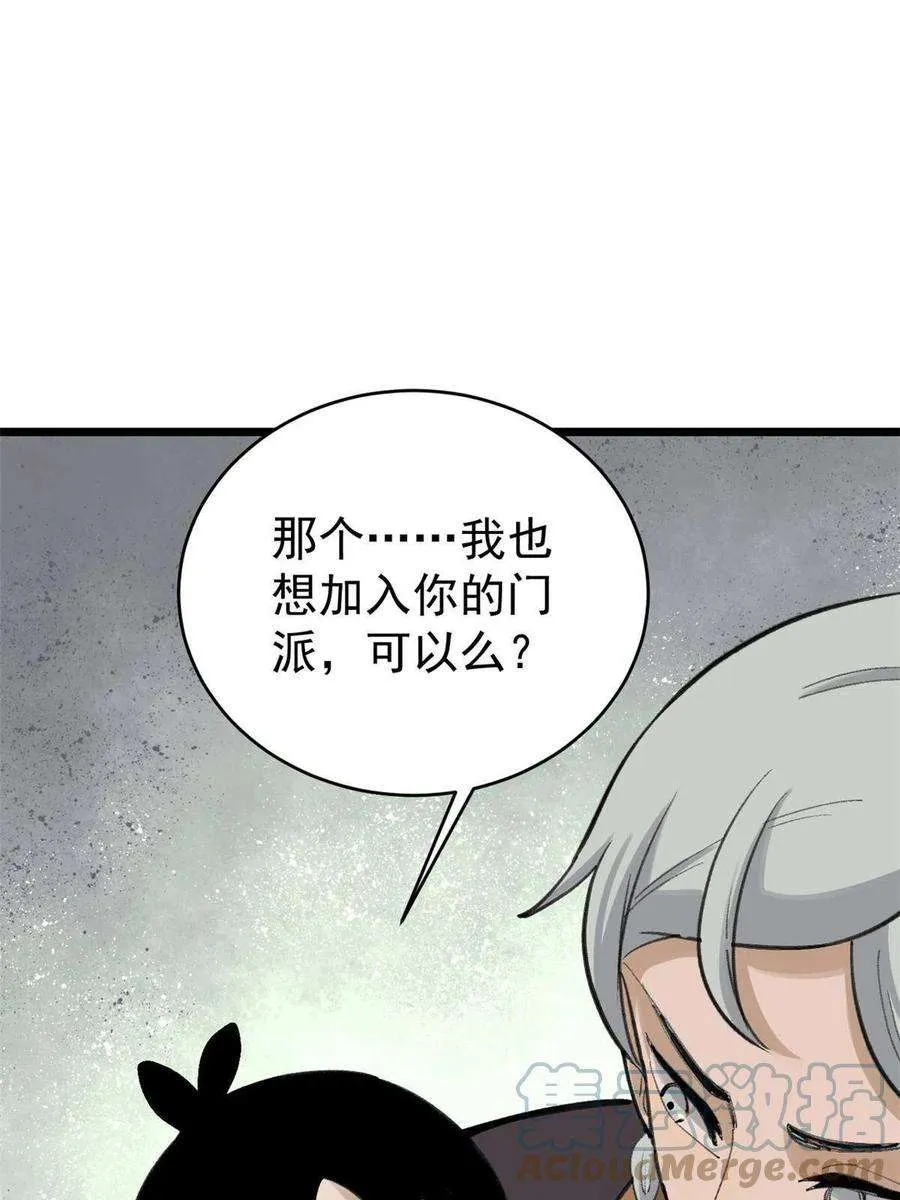 152 掌门的男粉 第49页