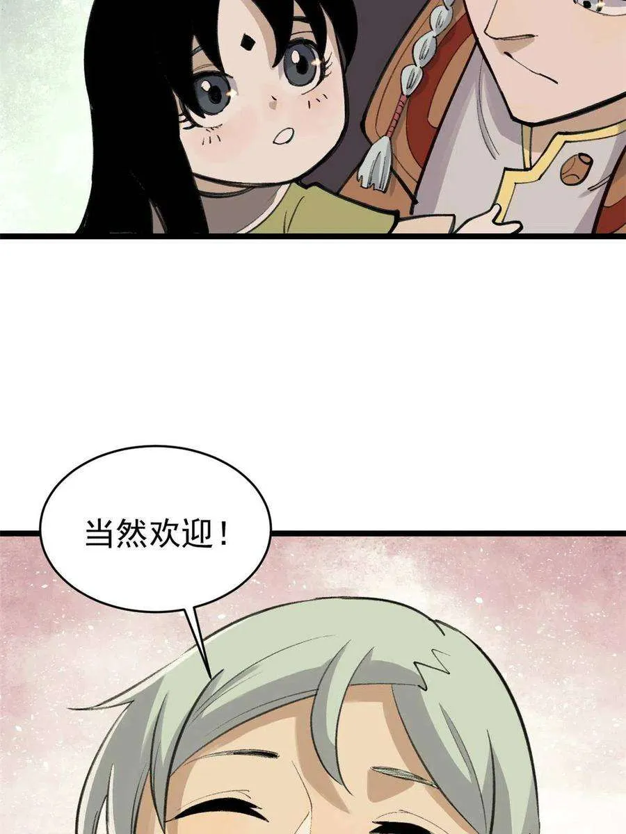 152 掌门的男粉 第50页