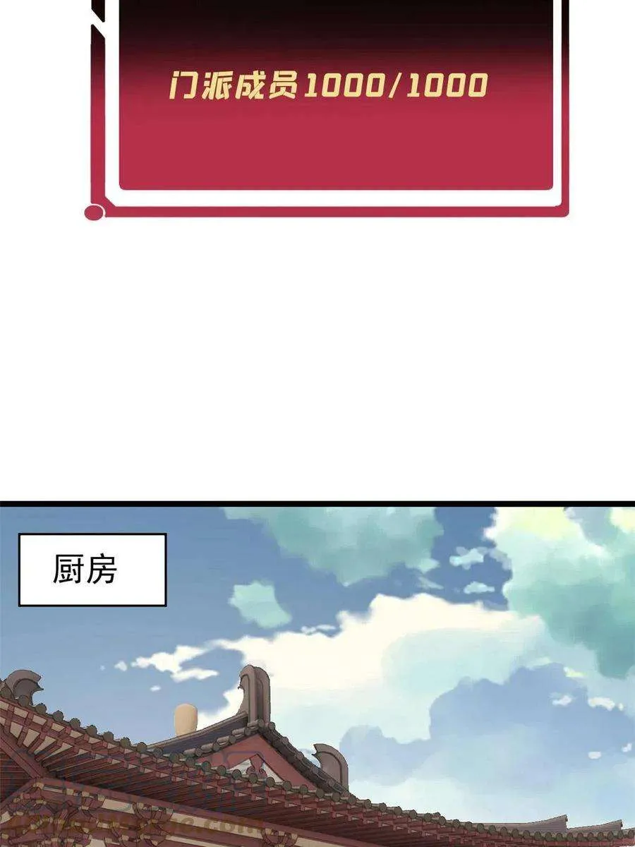 152 掌门的男粉 第52页