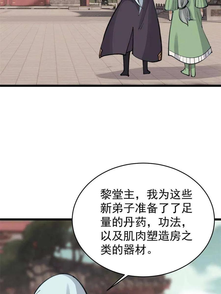 152 掌门的男粉 第62页