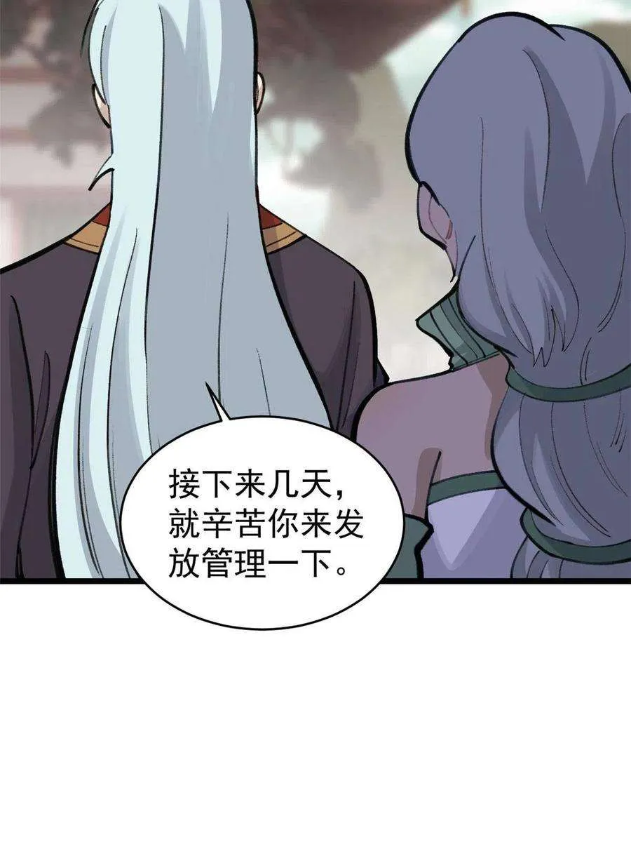 152 掌门的男粉 第63页