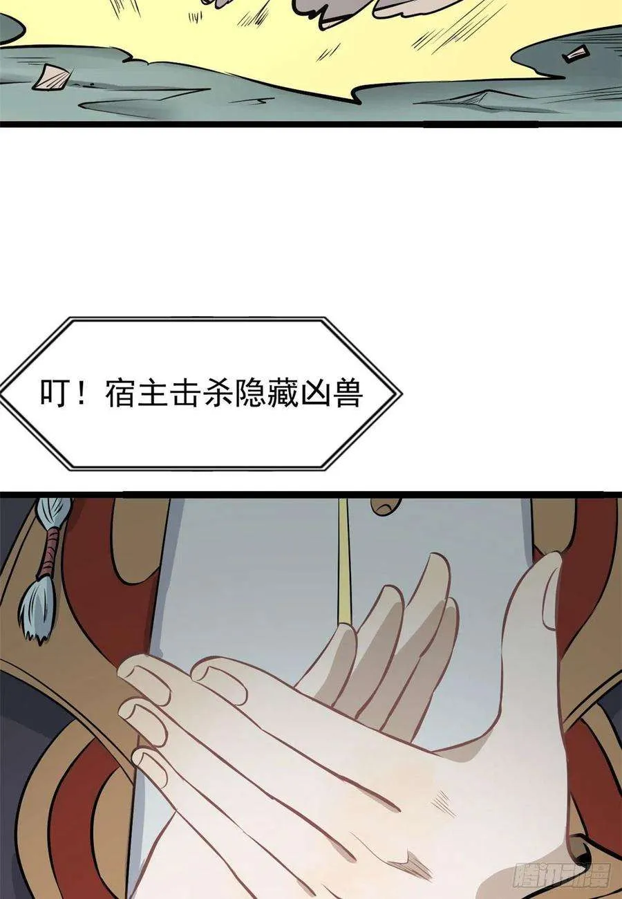 111 弟子也要上 第3页
