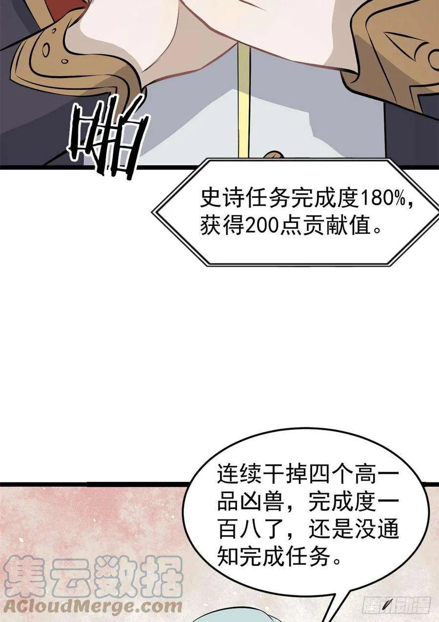 111 弟子也要上 第4页