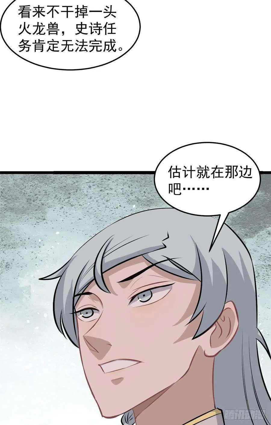 111 弟子也要上 第6页