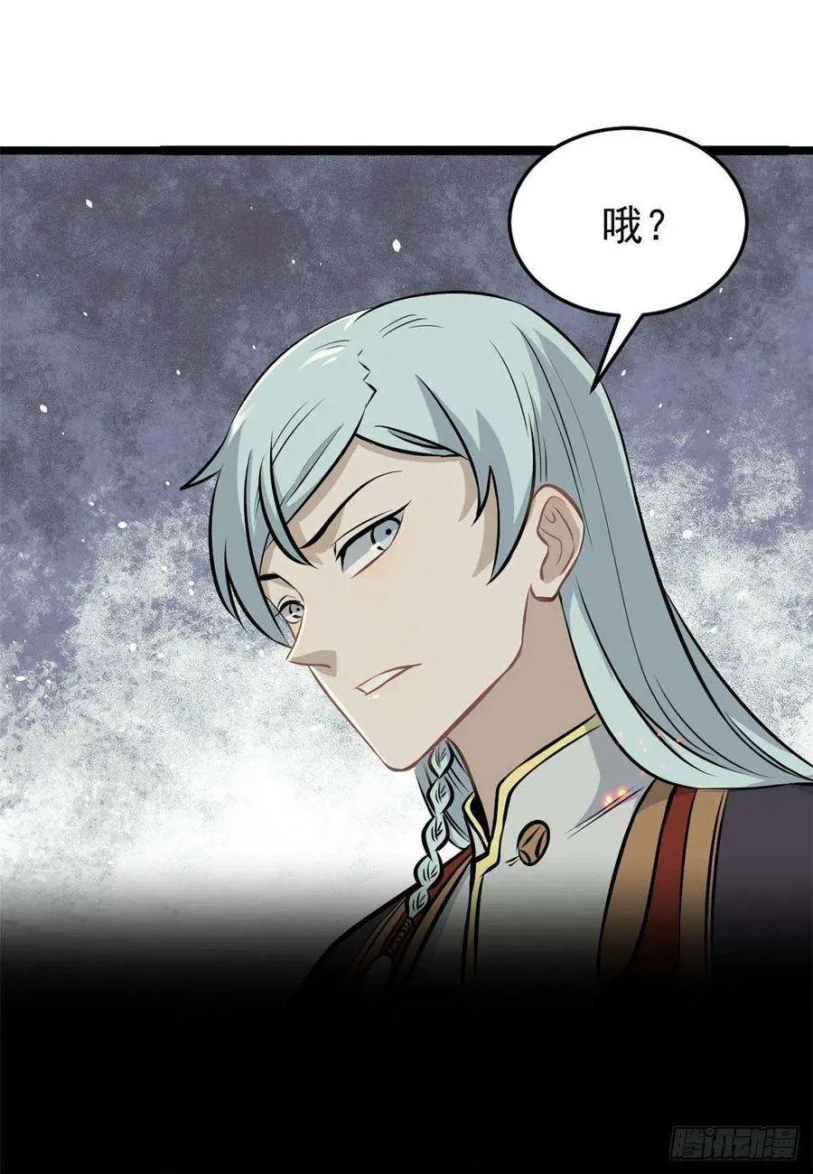 111 弟子也要上 第11页