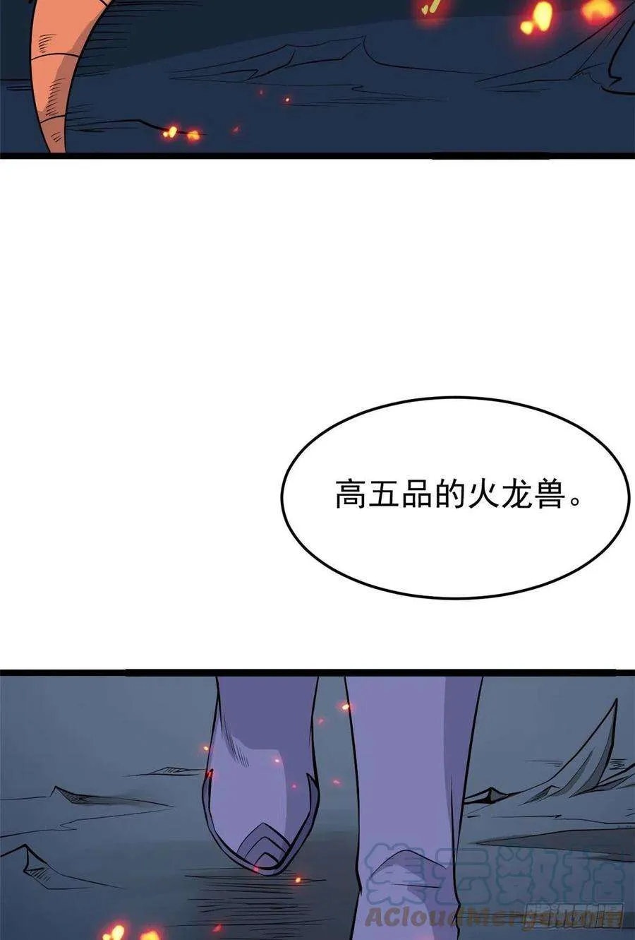 111 弟子也要上 第16页