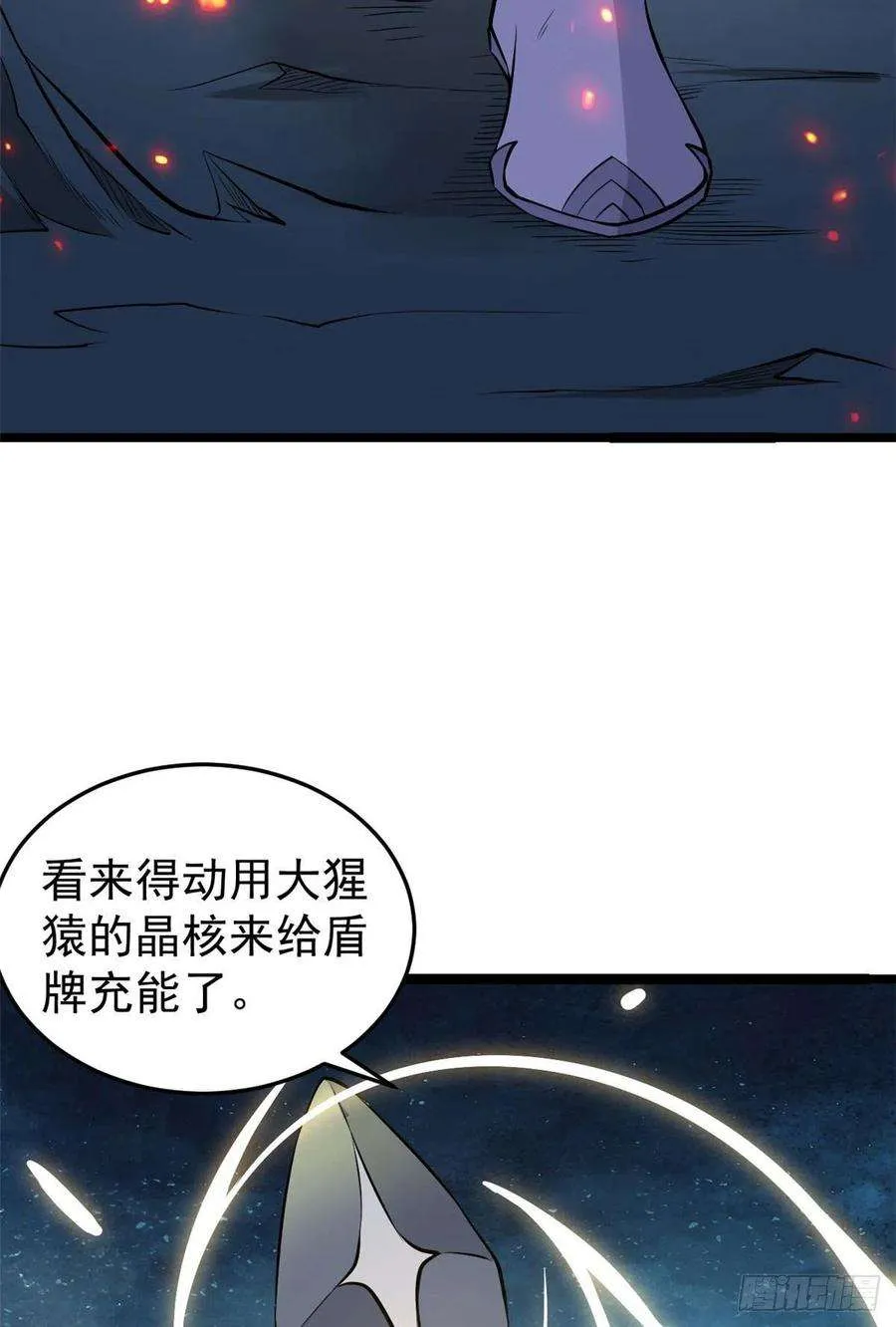 111 弟子也要上 第17页