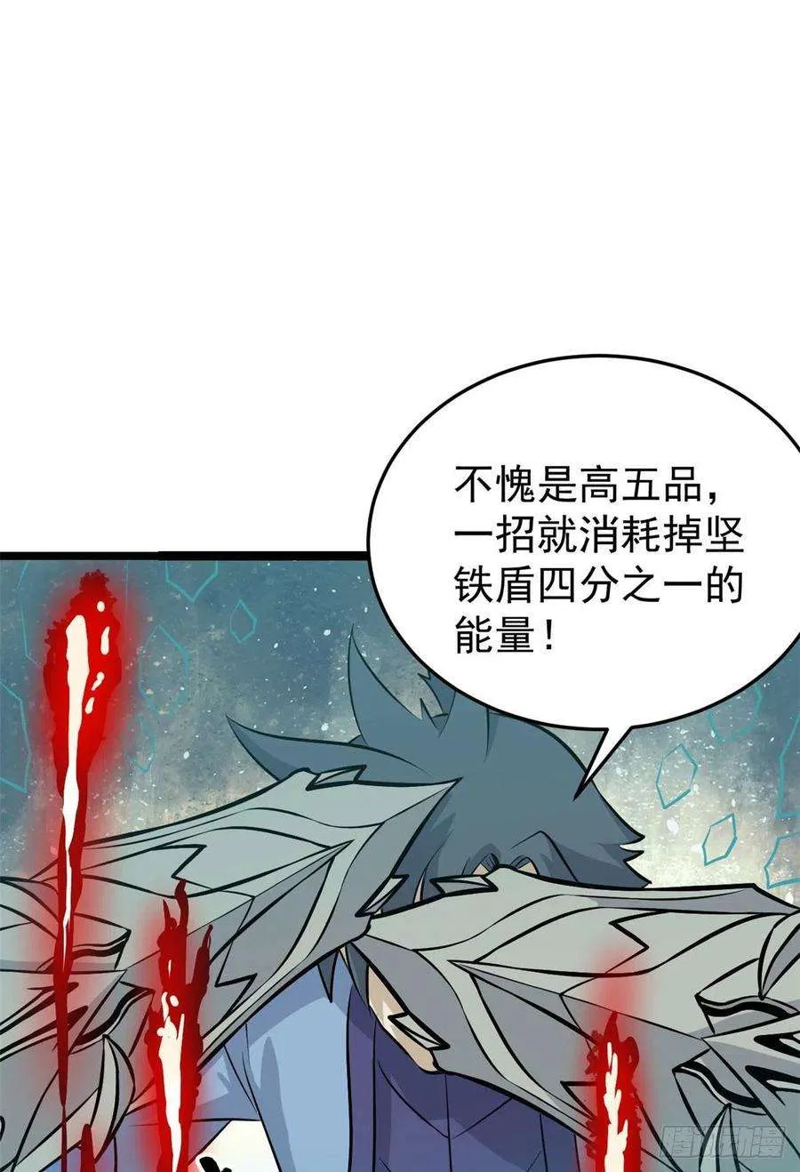 111 弟子也要上 第27页