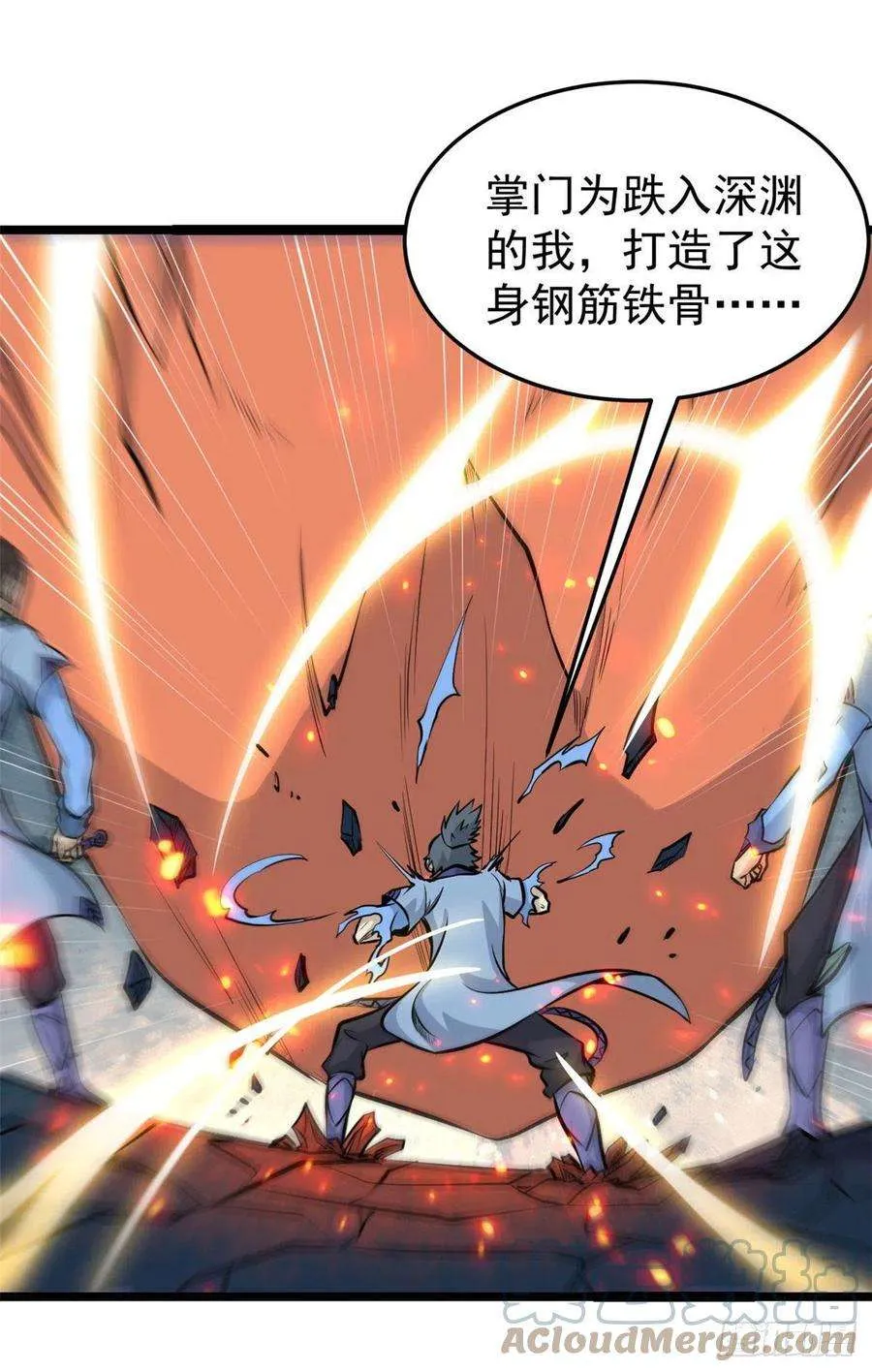 111 弟子也要上 第49页