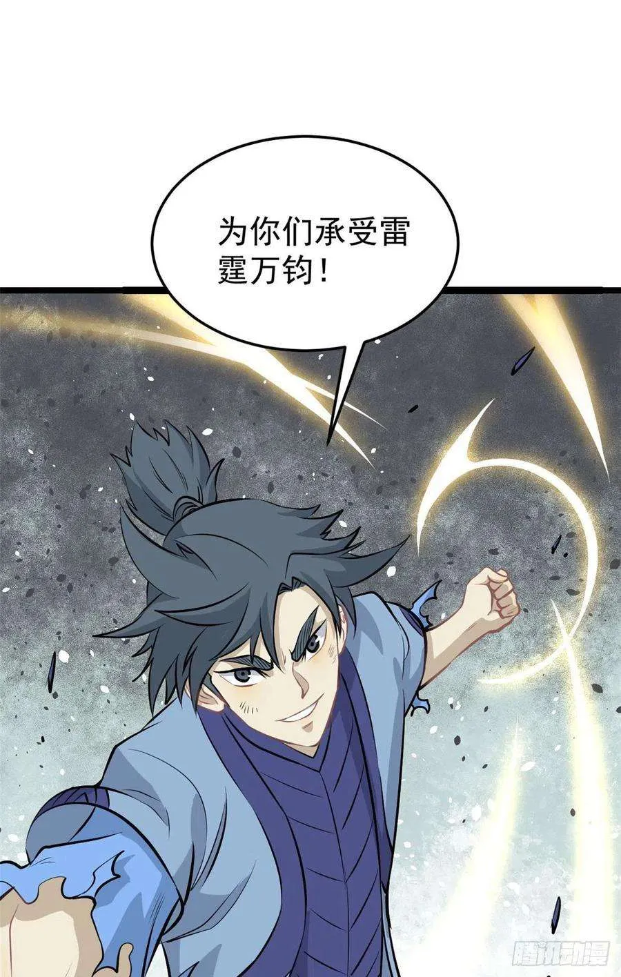 111 弟子也要上 第54页