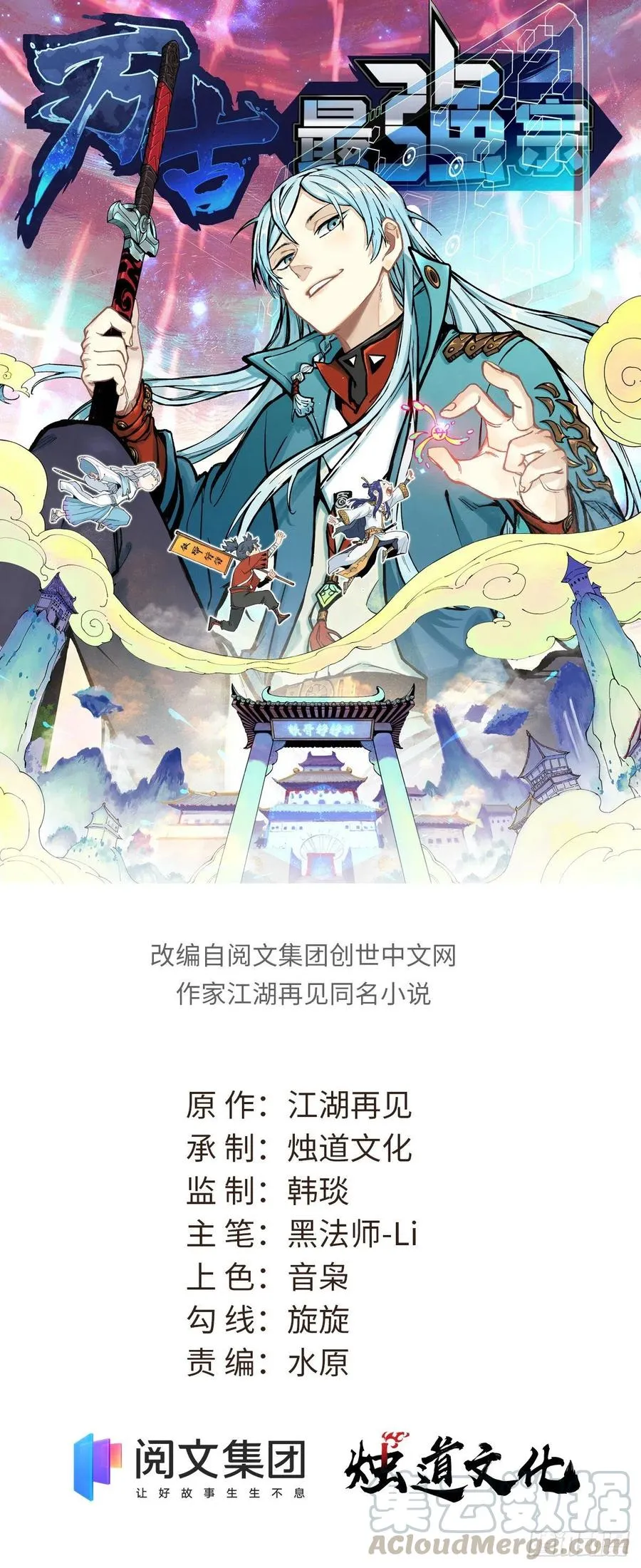 26 芊芊怒了 第1页