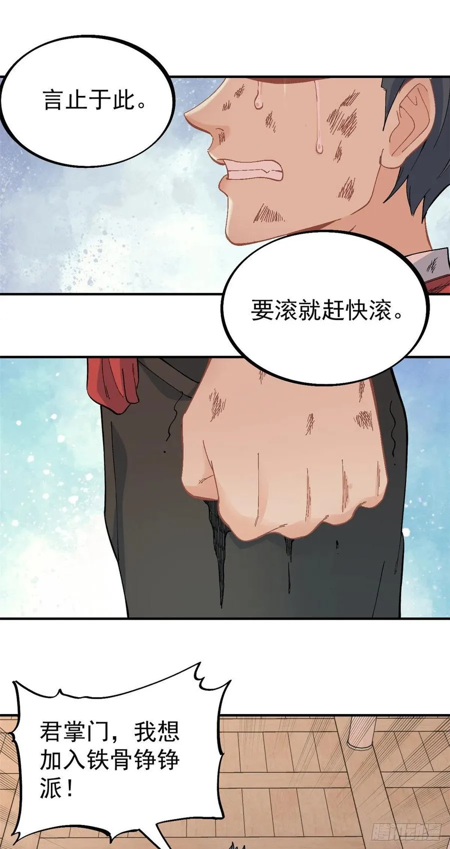 26 芊芊怒了 第2页