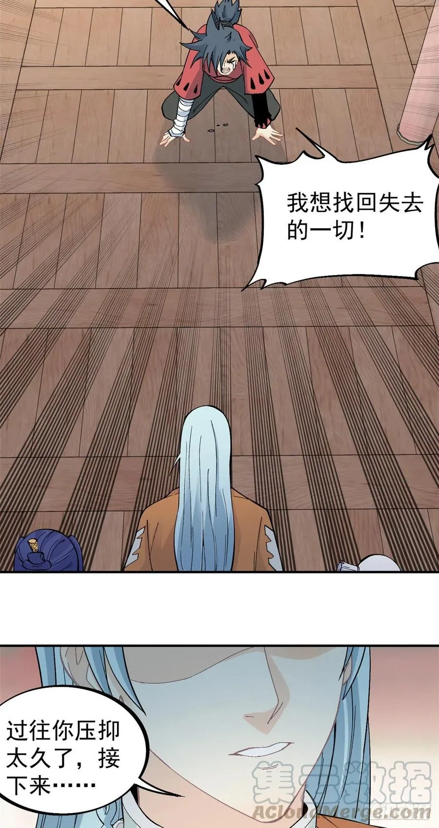 26 芊芊怒了 第3页