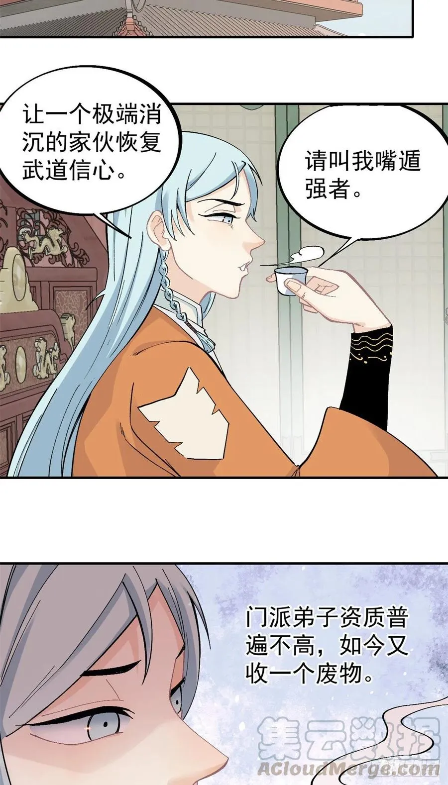 26 芊芊怒了 第5页