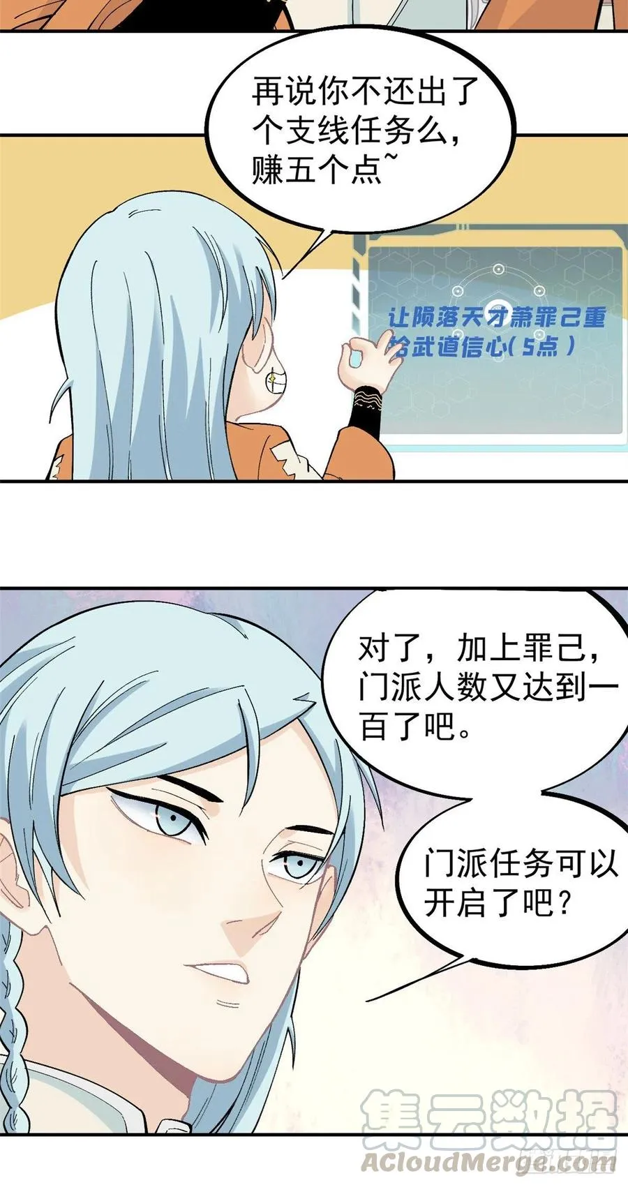 26 芊芊怒了 第7页