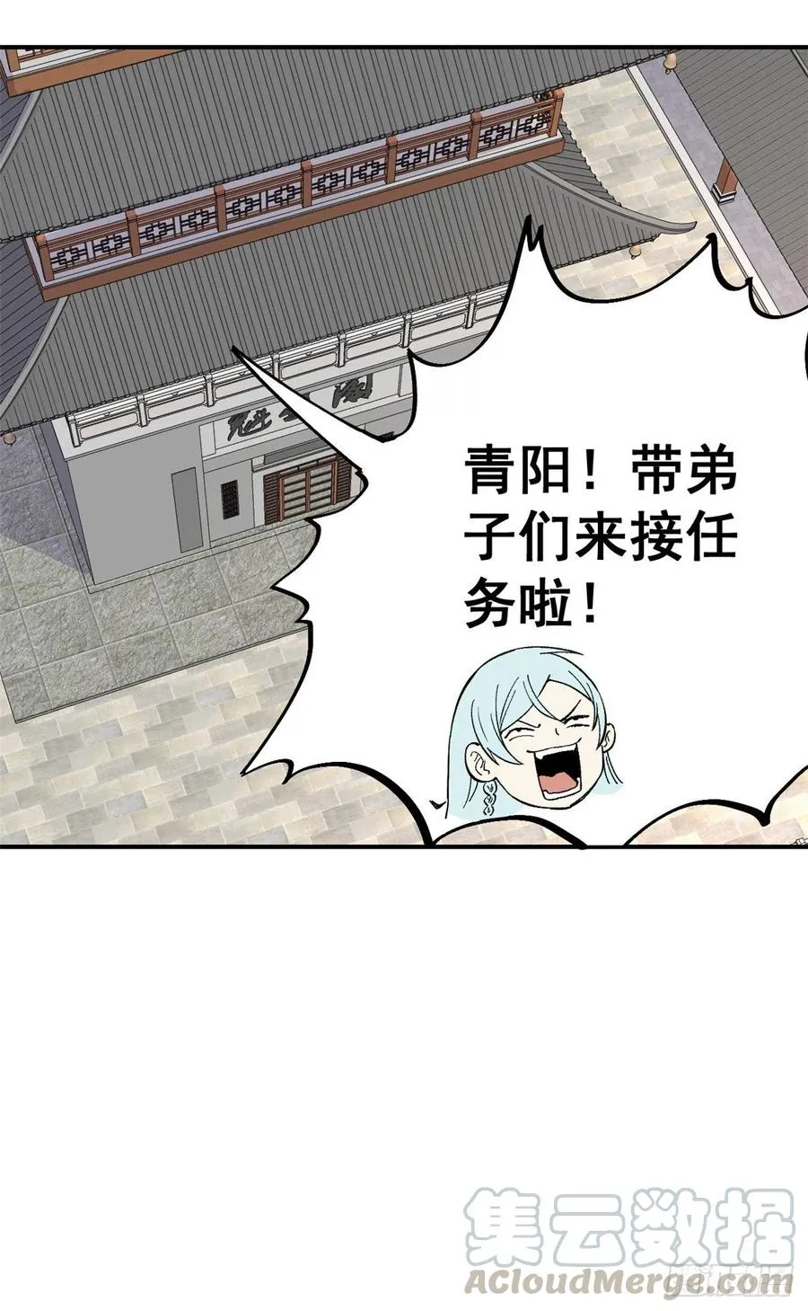 26 芊芊怒了 第11页