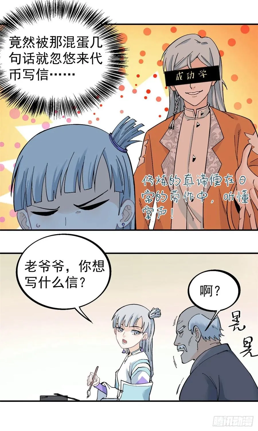 26 芊芊怒了 第14页