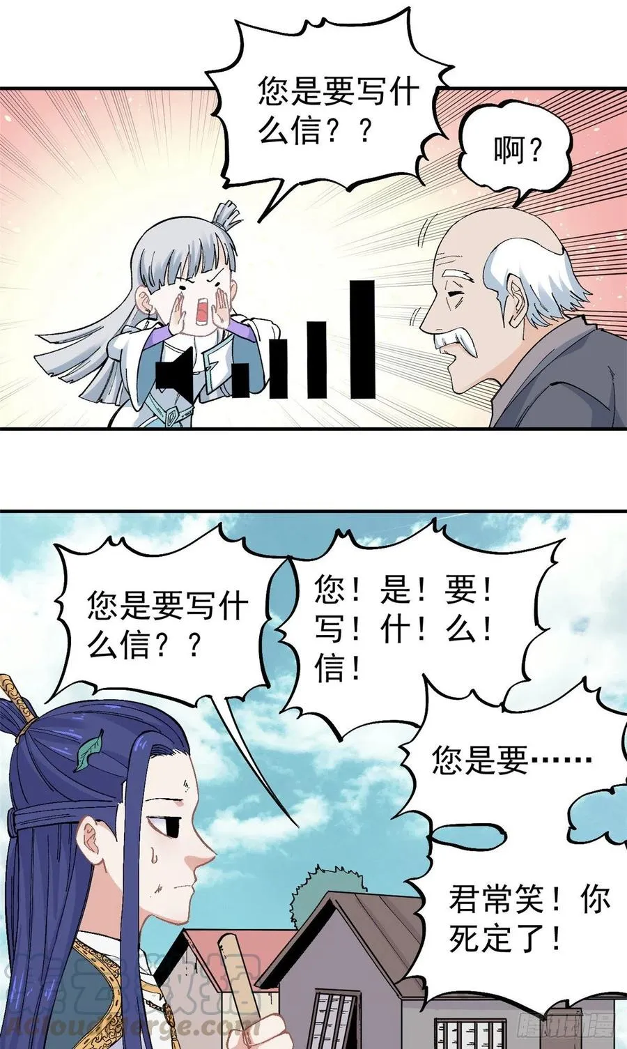 26 芊芊怒了 第15页