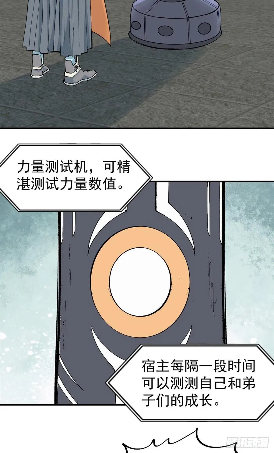 26 芊芊怒了 第18页