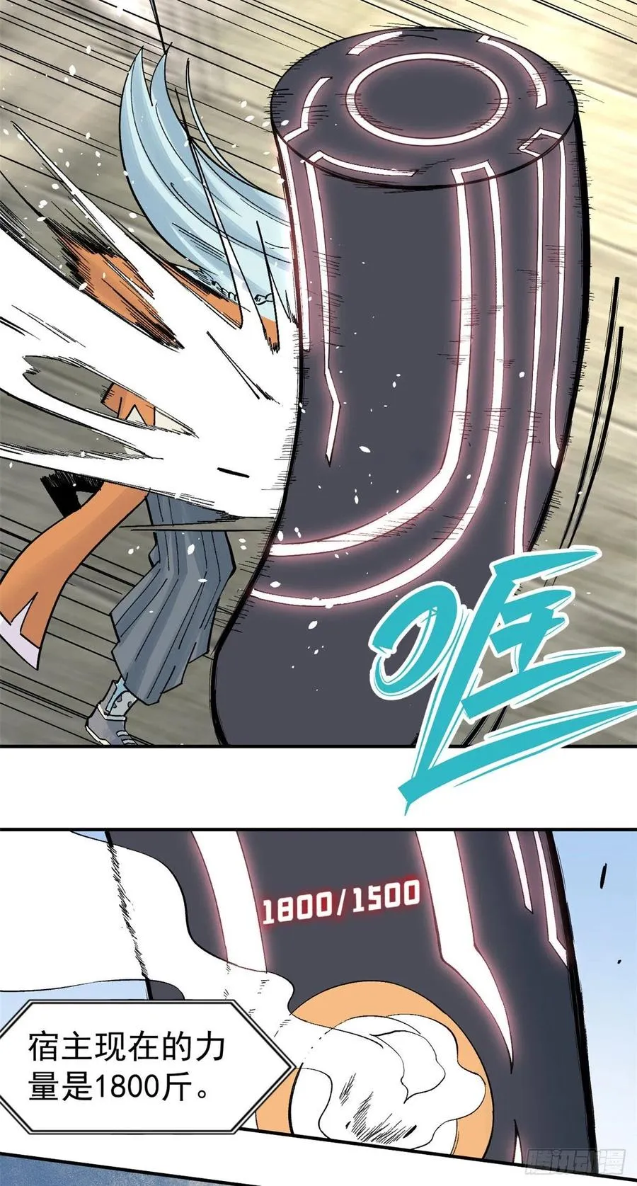 26 芊芊怒了 第20页