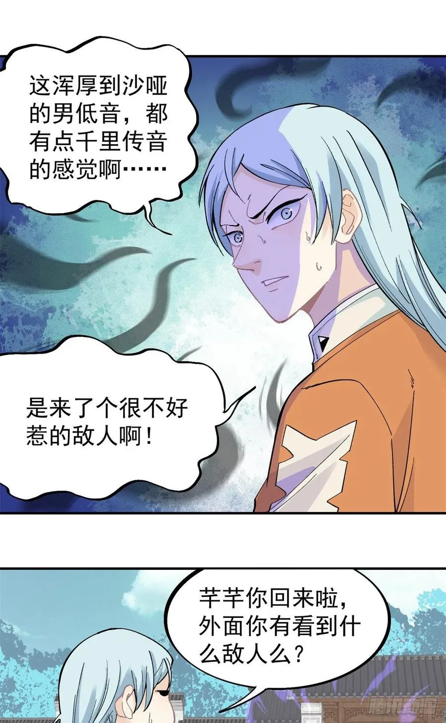 26 芊芊怒了 第22页