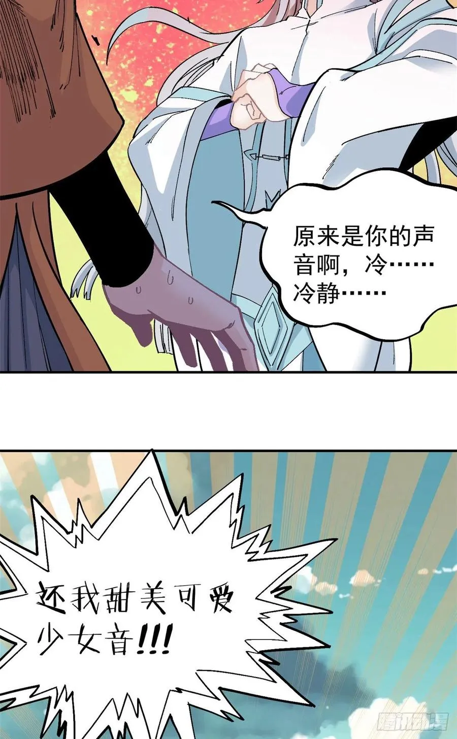 26 芊芊怒了 第24页