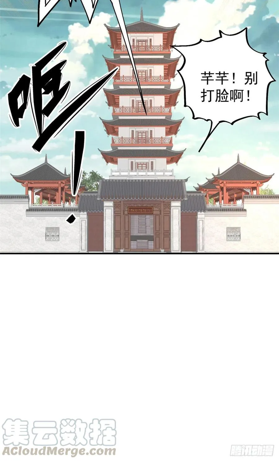 26 芊芊怒了 第25页