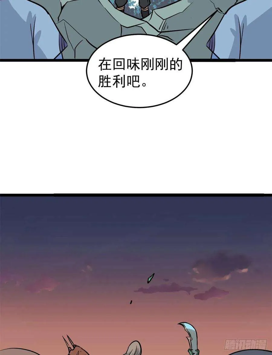 118 我服了，你才是挂B 第3页