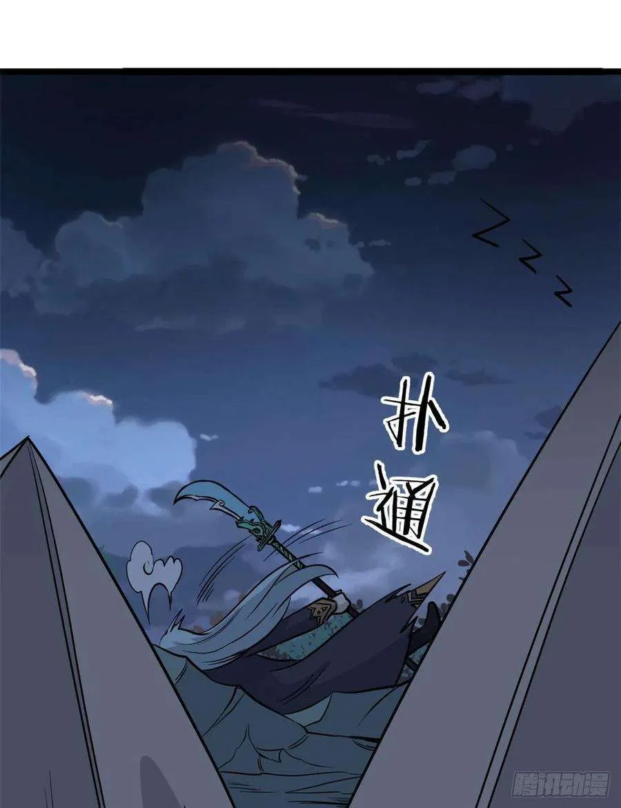 118 我服了，你才是挂B 第6页