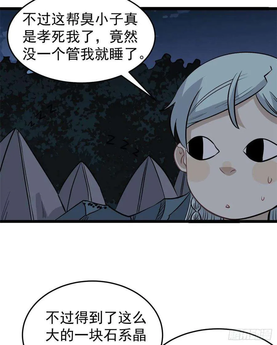 118 我服了，你才是挂B 第9页