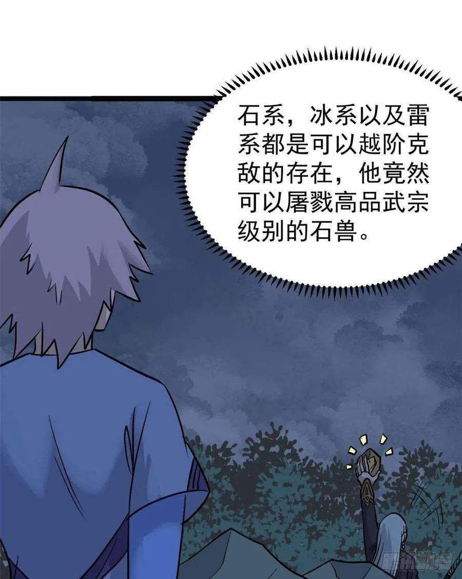 118 我服了，你才是挂B 第11页