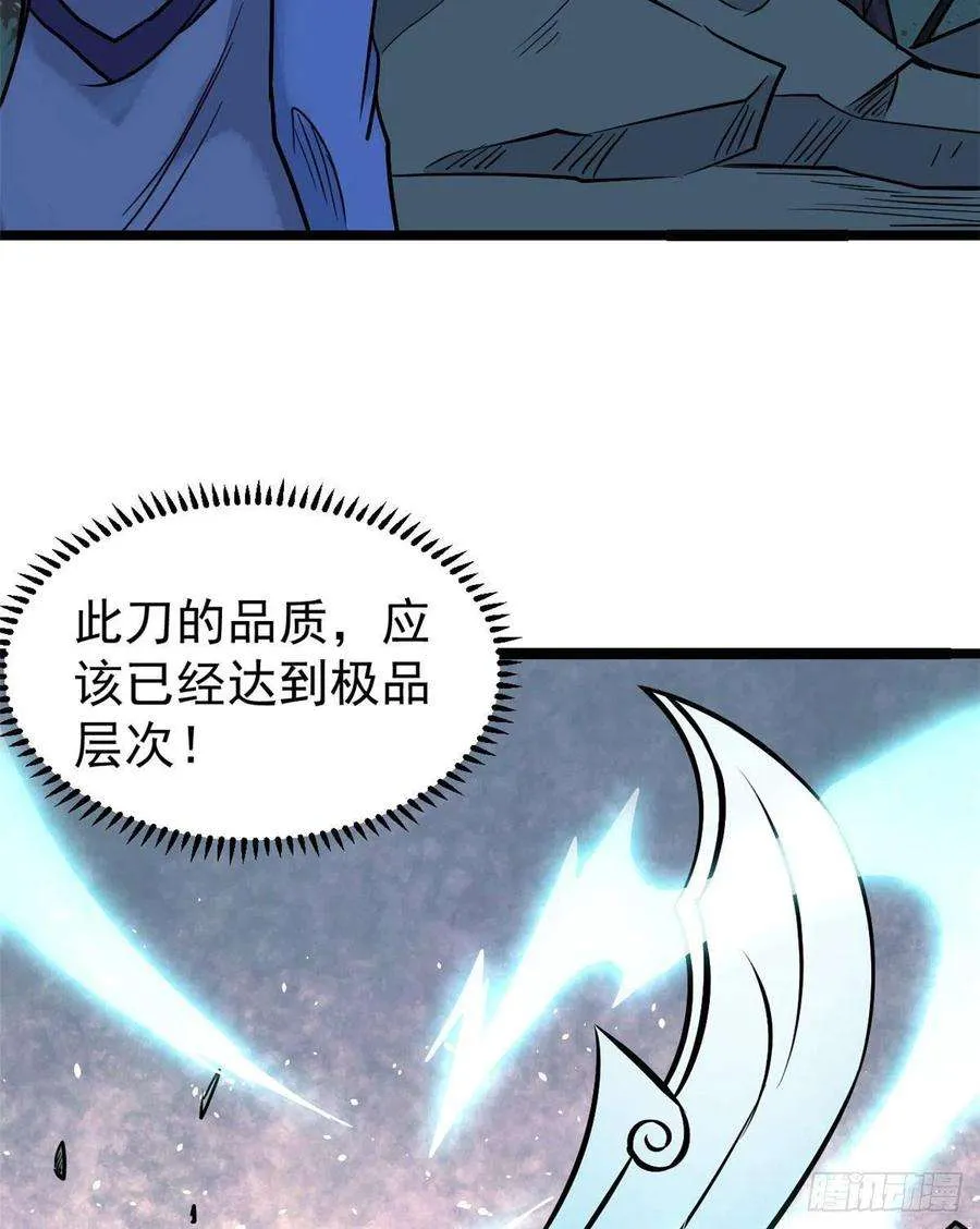 118 我服了，你才是挂B 第12页