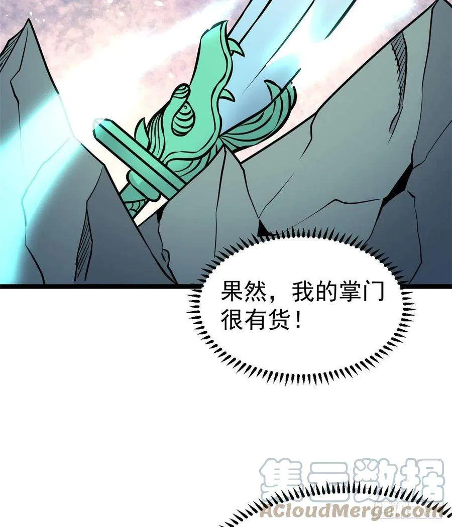 118 我服了，你才是挂B 第13页