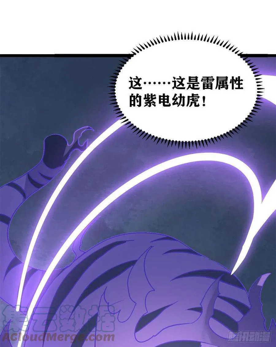 118 我服了，你才是挂B 第16页