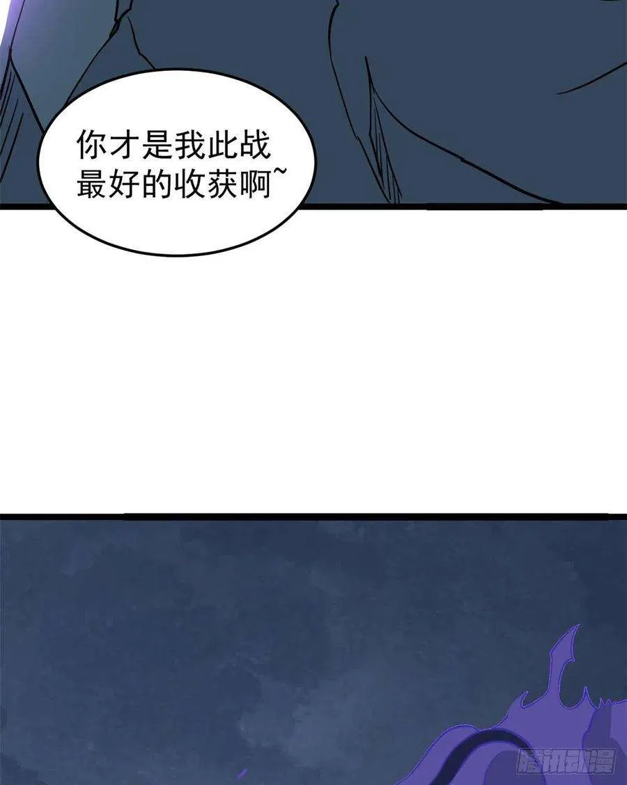 118 我服了，你才是挂B 第18页