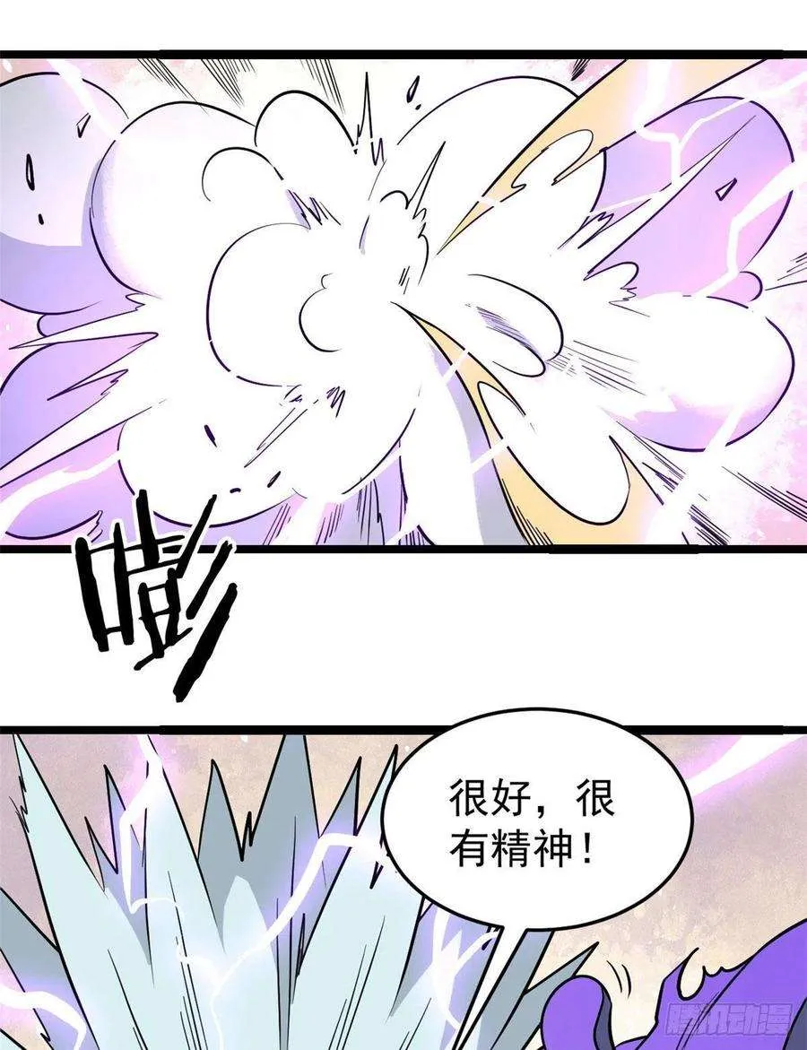 118 我服了，你才是挂B 第21页