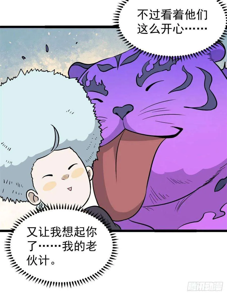 118 我服了，你才是挂B 第24页