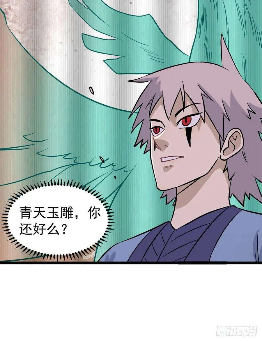 118 我服了，你才是挂B 第26页