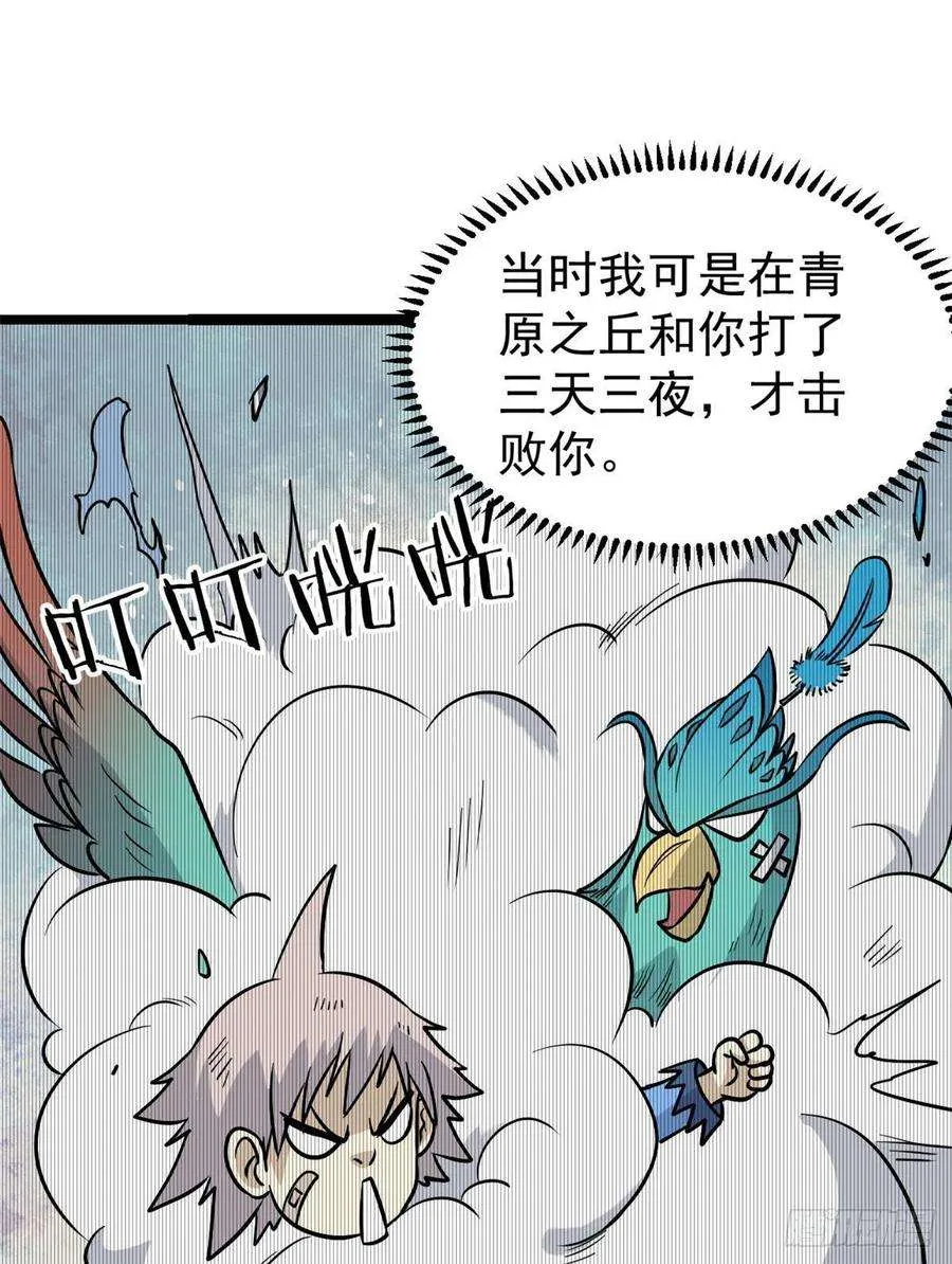 118 我服了，你才是挂B 第27页