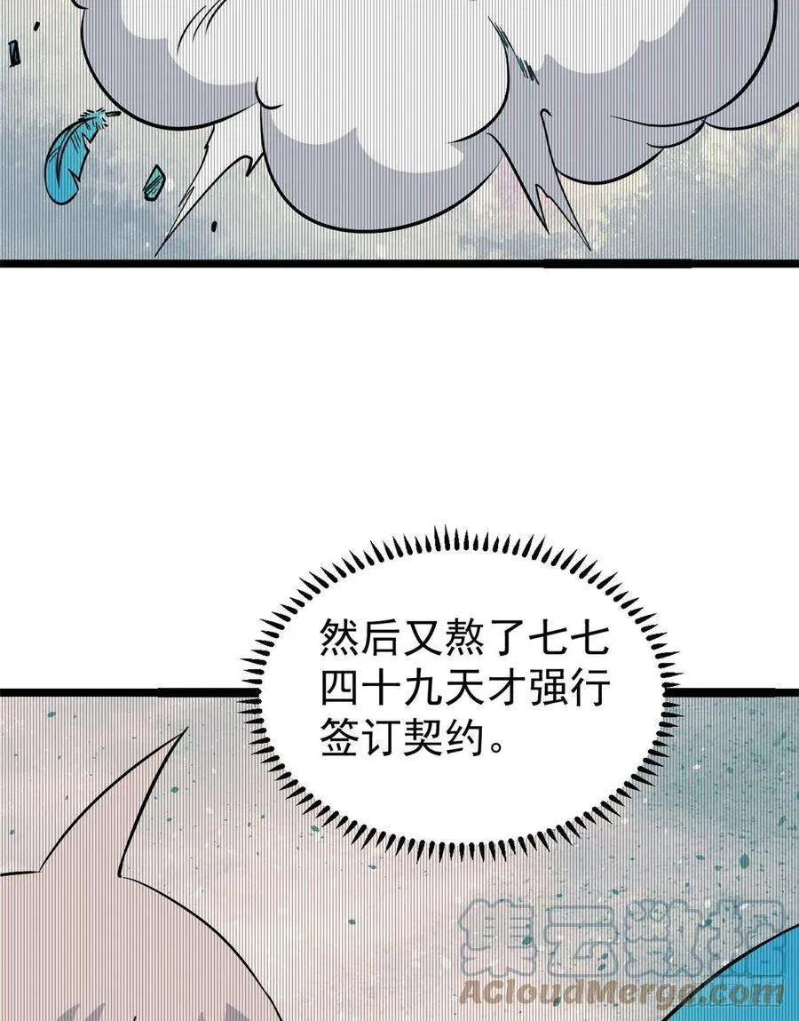 118 我服了，你才是挂B 第28页