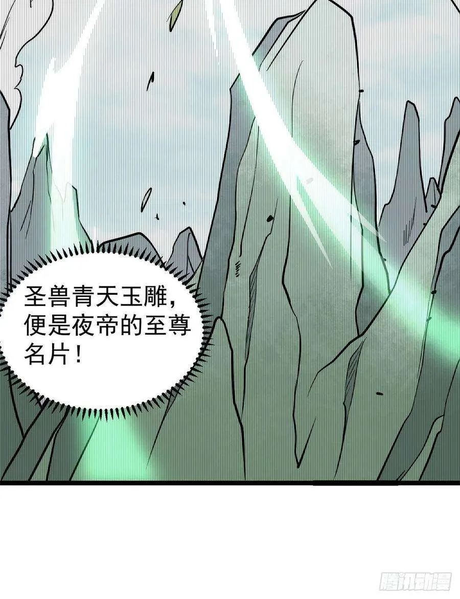 118 我服了，你才是挂B 第32页
