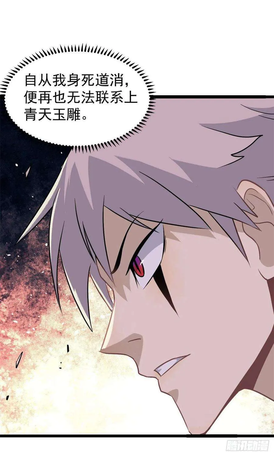 118 我服了，你才是挂B 第33页