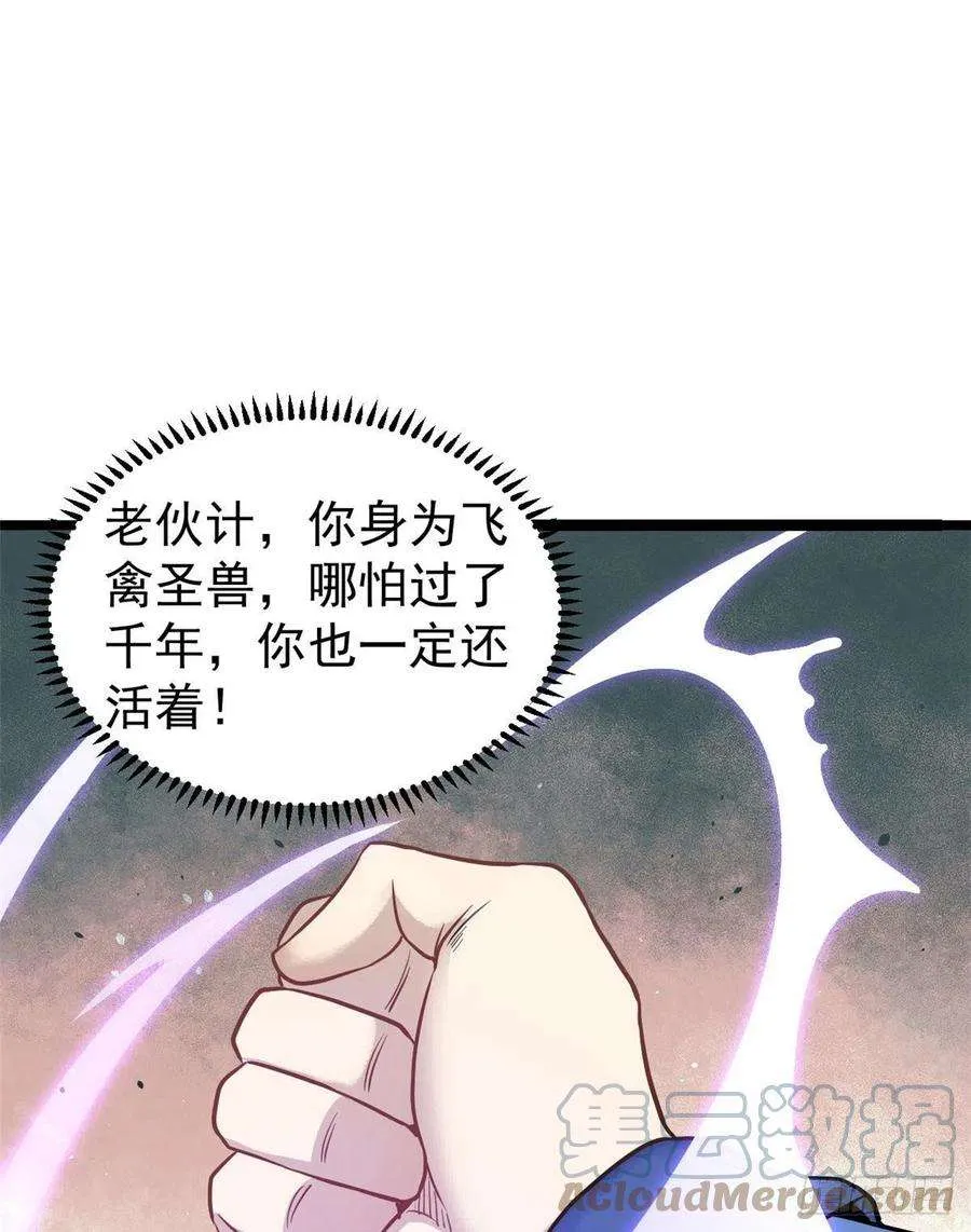 118 我服了，你才是挂B 第34页