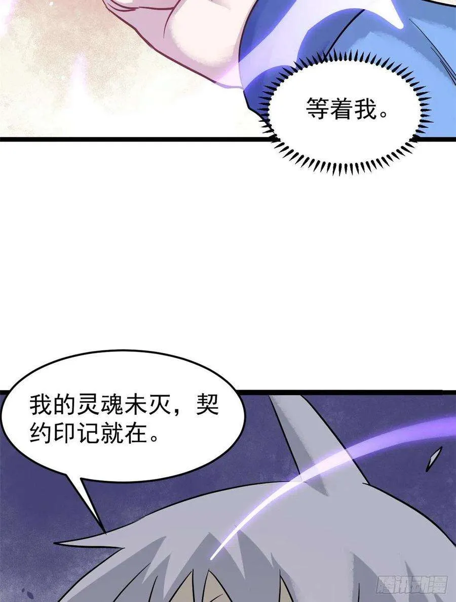 118 我服了，你才是挂B 第35页