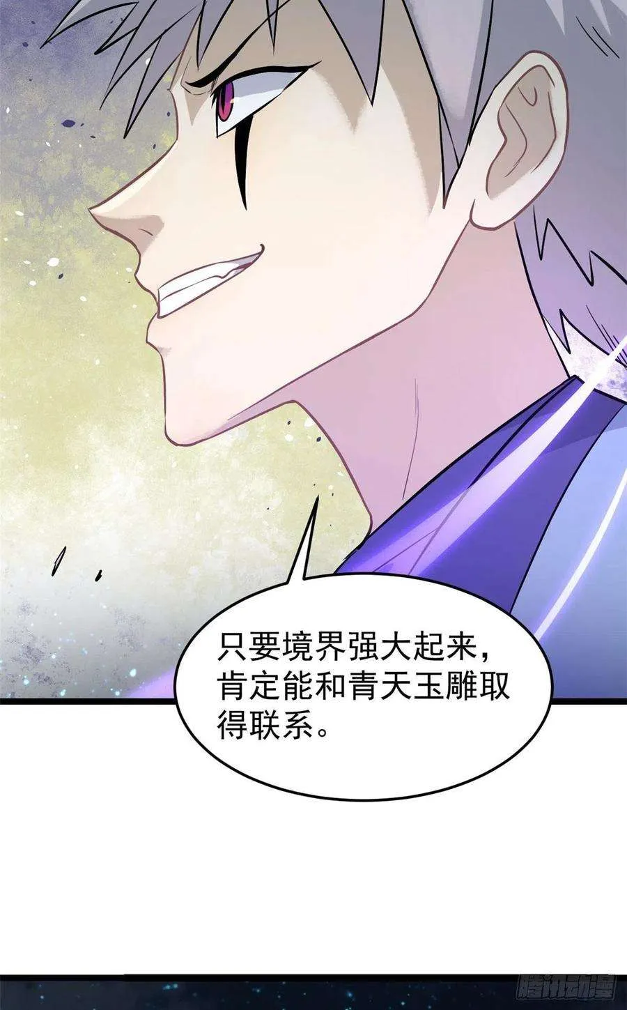 118 我服了，你才是挂B 第36页