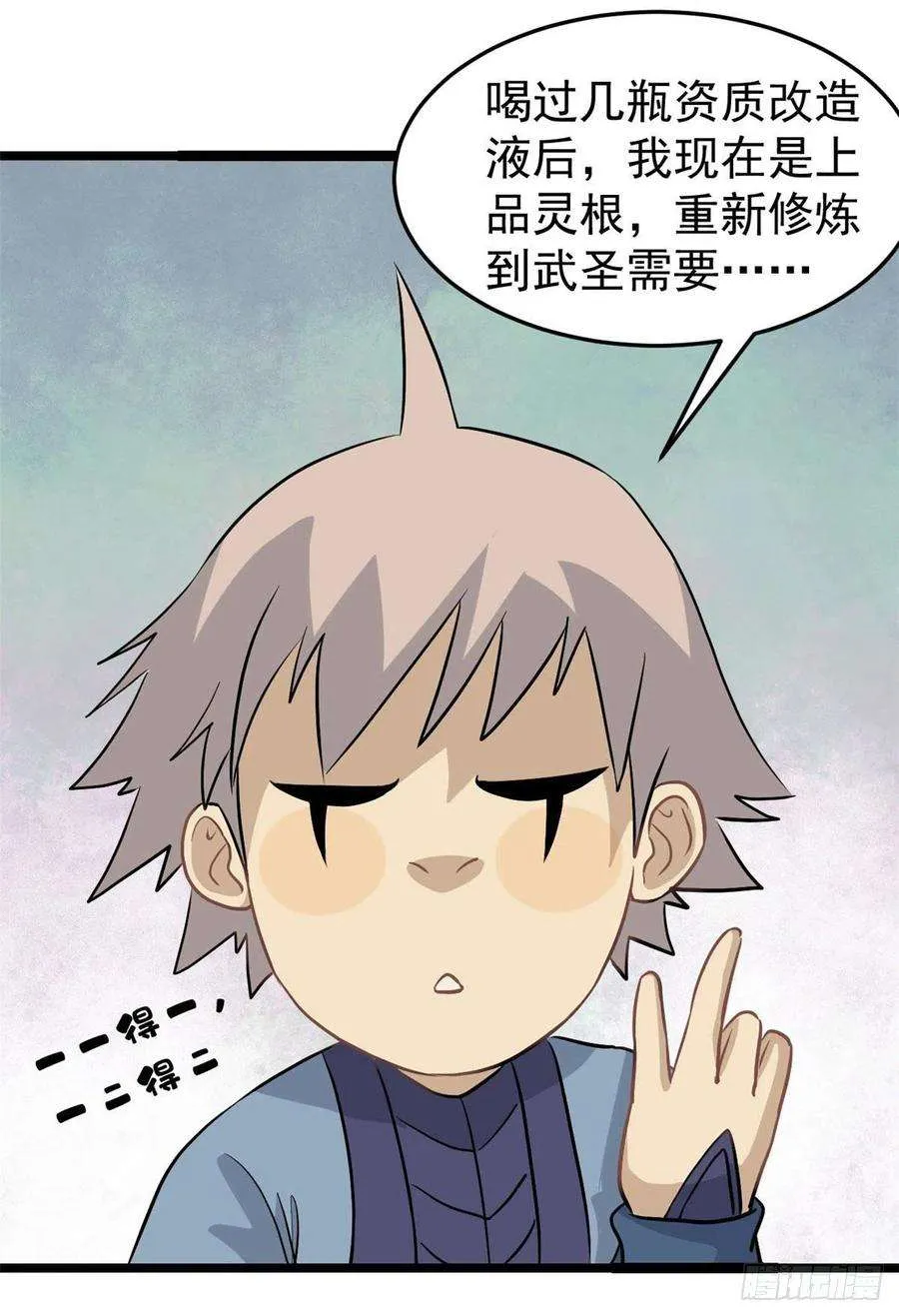 118 我服了，你才是挂B 第39页