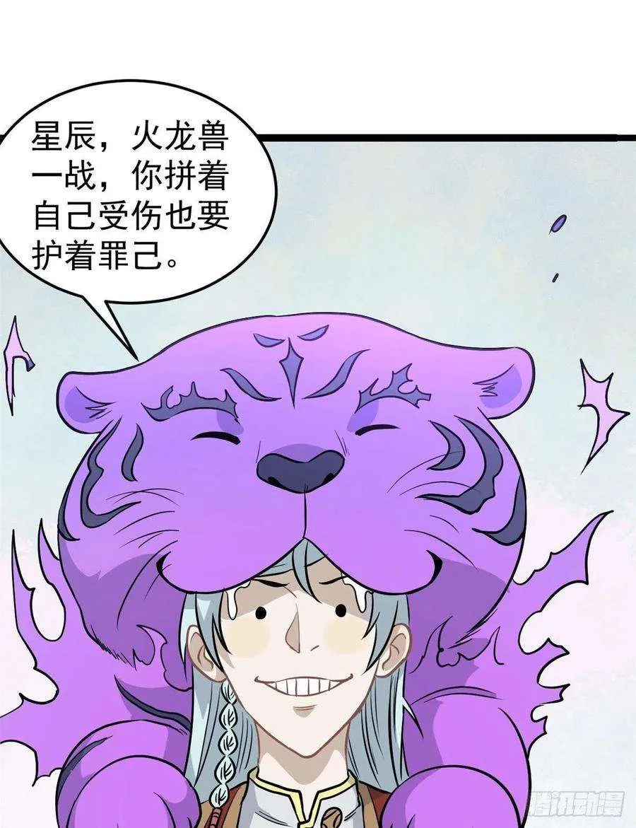 118 我服了，你才是挂B 第41页