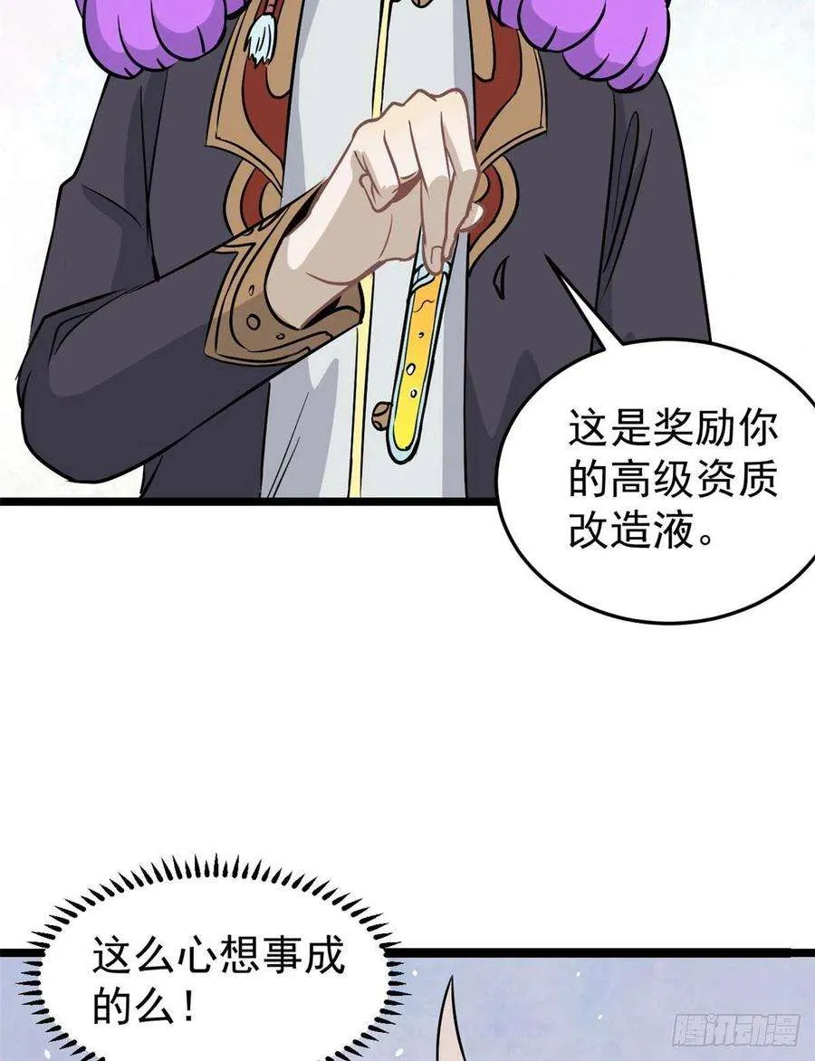 118 我服了，你才是挂B 第42页