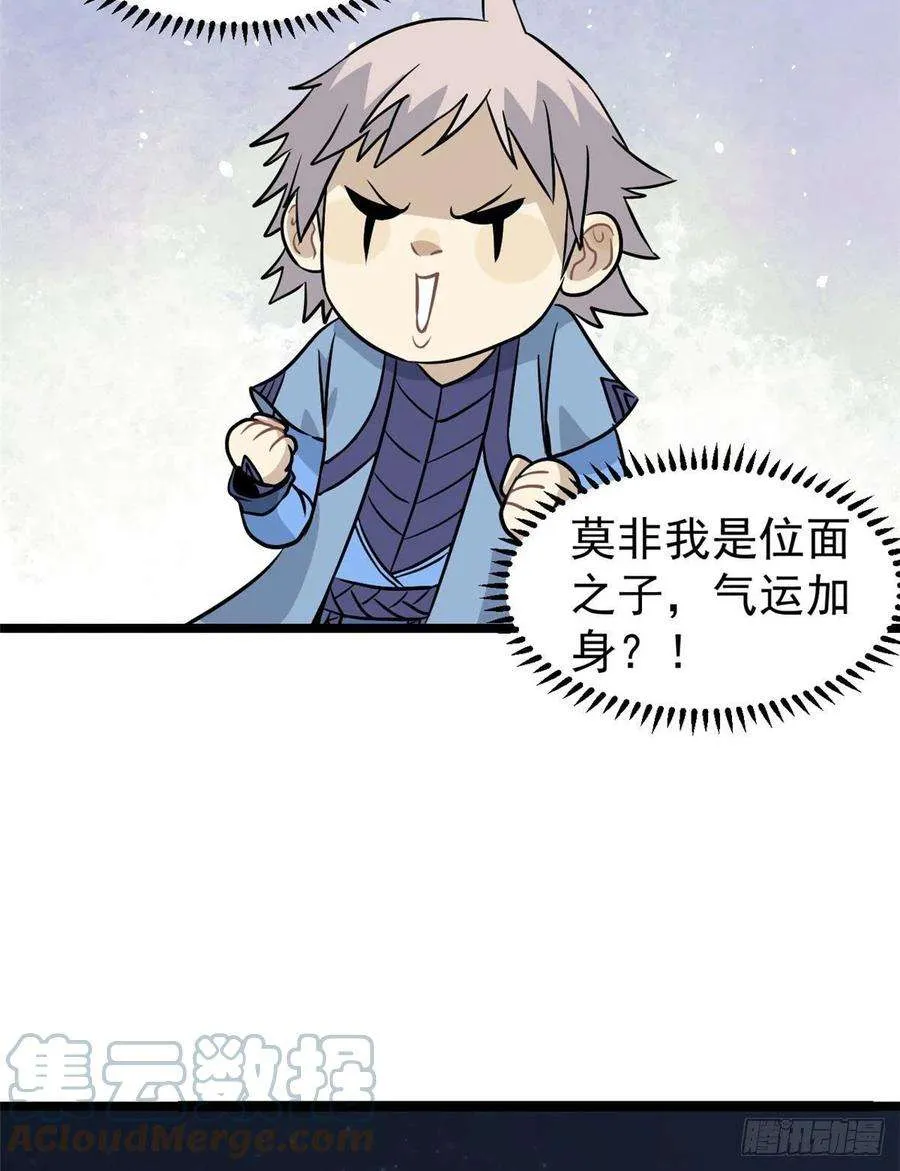 118 我服了，你才是挂B 第43页